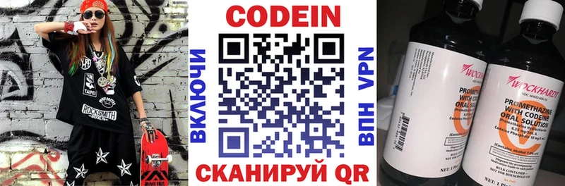 Codein Purple Drank  Купить  Богородск 