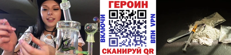 Героин Heroin  Купить где  Богородск 