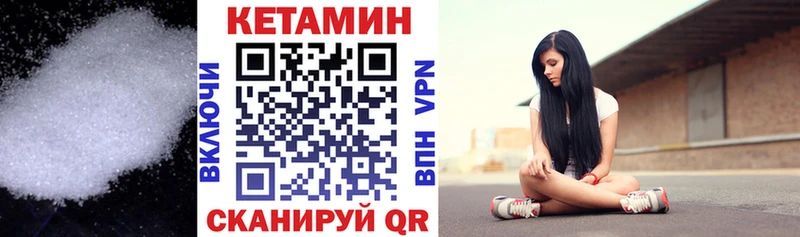 Кетамин ketamine  Купить где  Богородск 