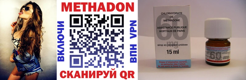 МЕТАДОН VHQ  Купить  Богородск 